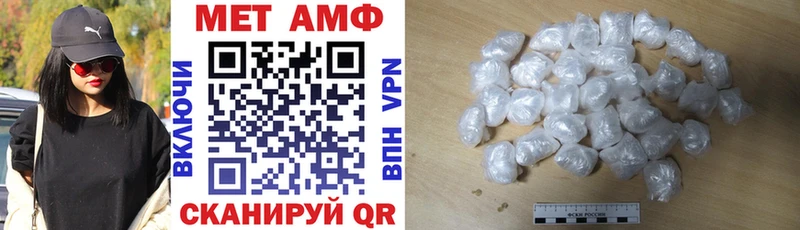АМФ VHQ  Абинск 