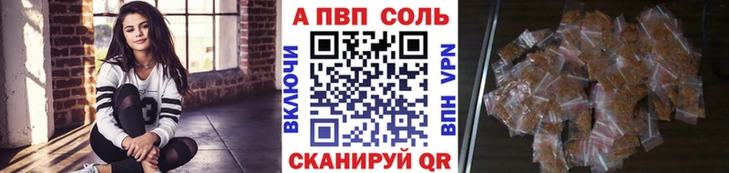 A-PVP Соль  Абинск 