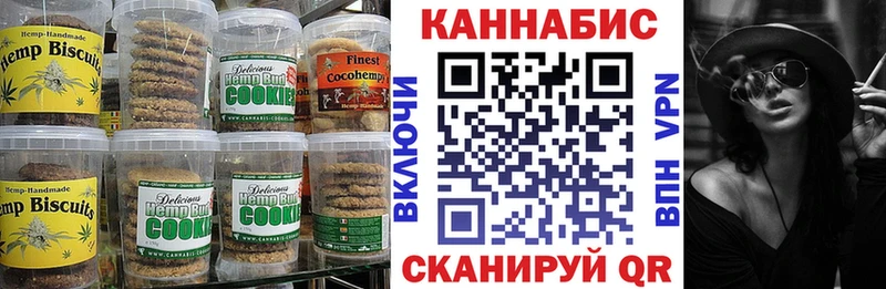 где купить наркотик  МЕГА tor  Canna-Cookies марихуана  Абинск 