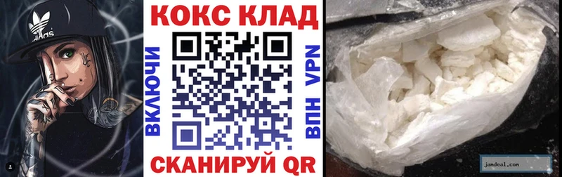 цены наркотик  Абинск  Cocaine FishScale 