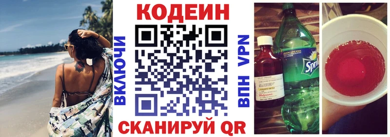 Кодеиновый сироп Lean Purple Drank Абинск