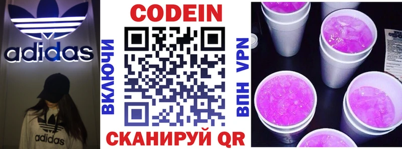 что такое   Абинск  Кодеин Purple Drank 