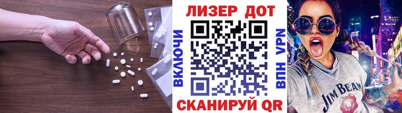 купить закладку  Абинск  Лсд 25 экстази кислота 