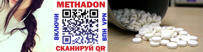 МЕТАДОН белоснежный  Абинск 