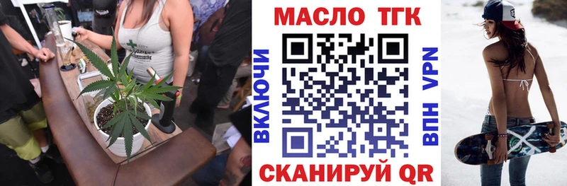 ТГК концентрат  купить   Абинск 
